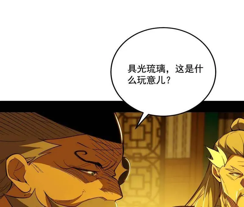 第466话 谢焱之死 第39页