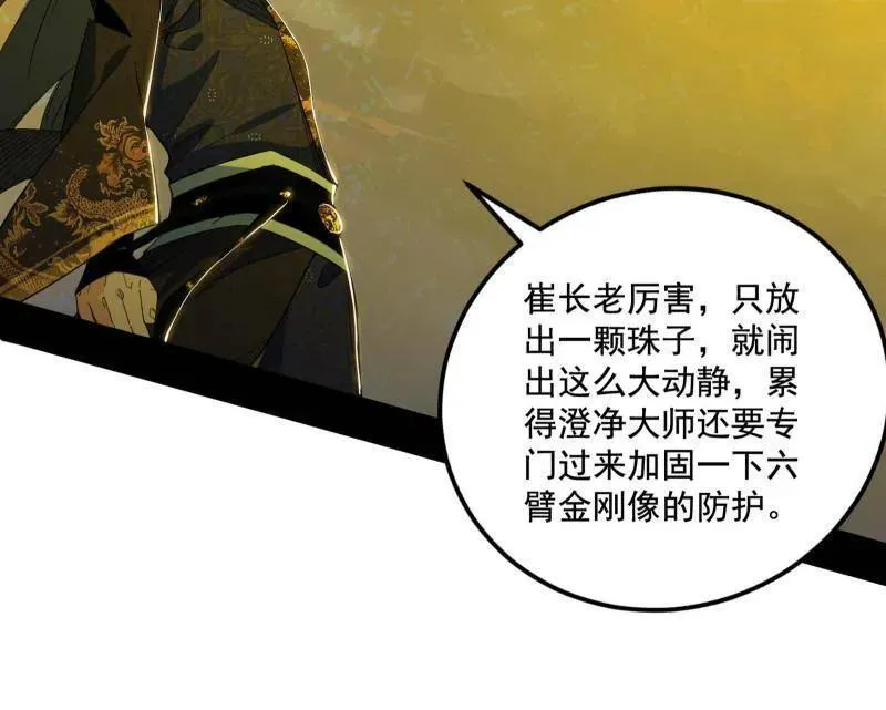 第466话 谢焱之死 第42页