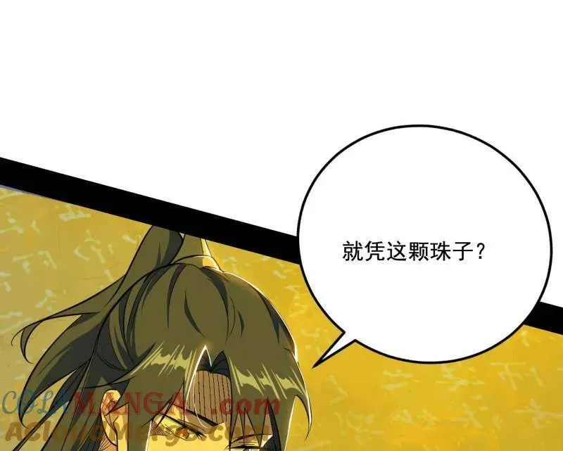 第466话 谢焱之死 第45页