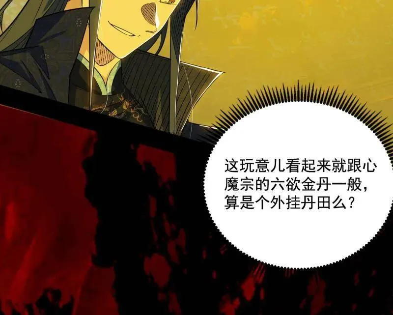 第466话 谢焱之死 第46页