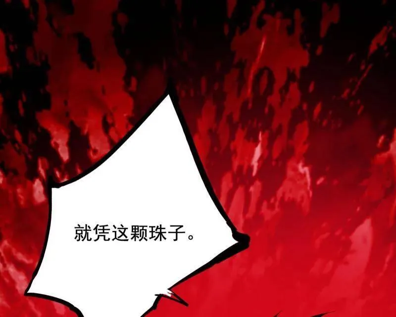 第466话 谢焱之死 第47页