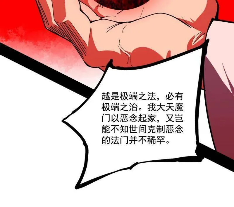 第466话 谢焱之死 第51页