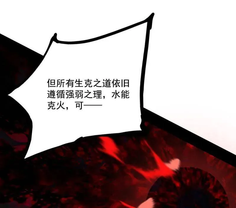 第466话 谢焱之死 第52页