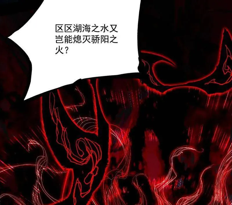 第466话 谢焱之死 第54页