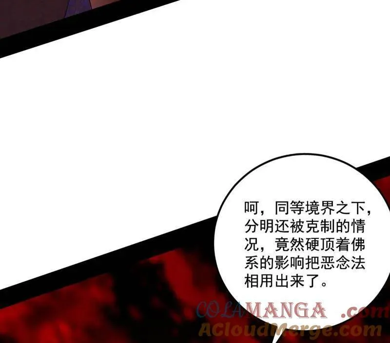 第466话 谢焱之死 第57页