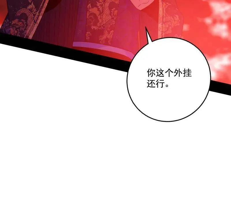 第466话 谢焱之死 第59页