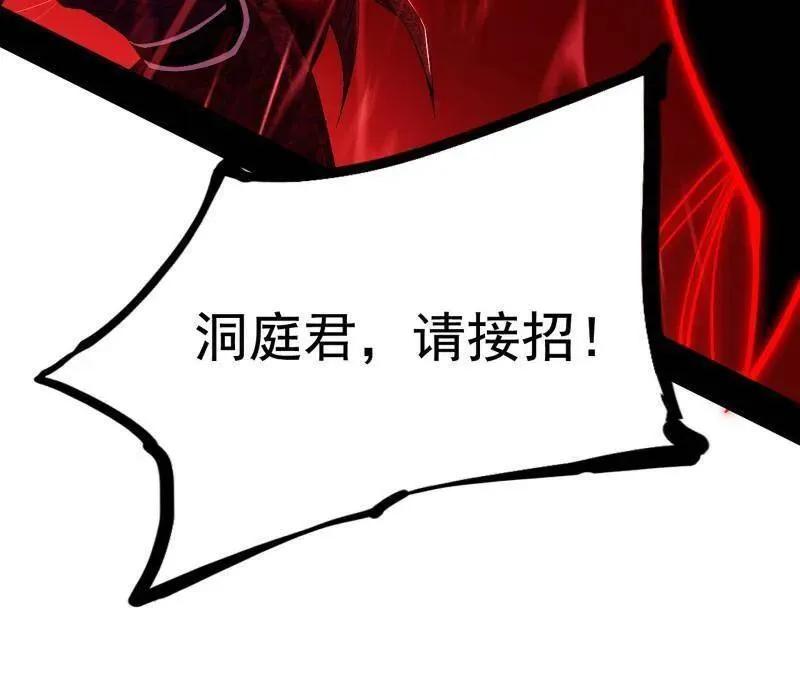 第466话 谢焱之死 第62页