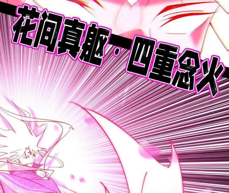 第466话 谢焱之死 第64页