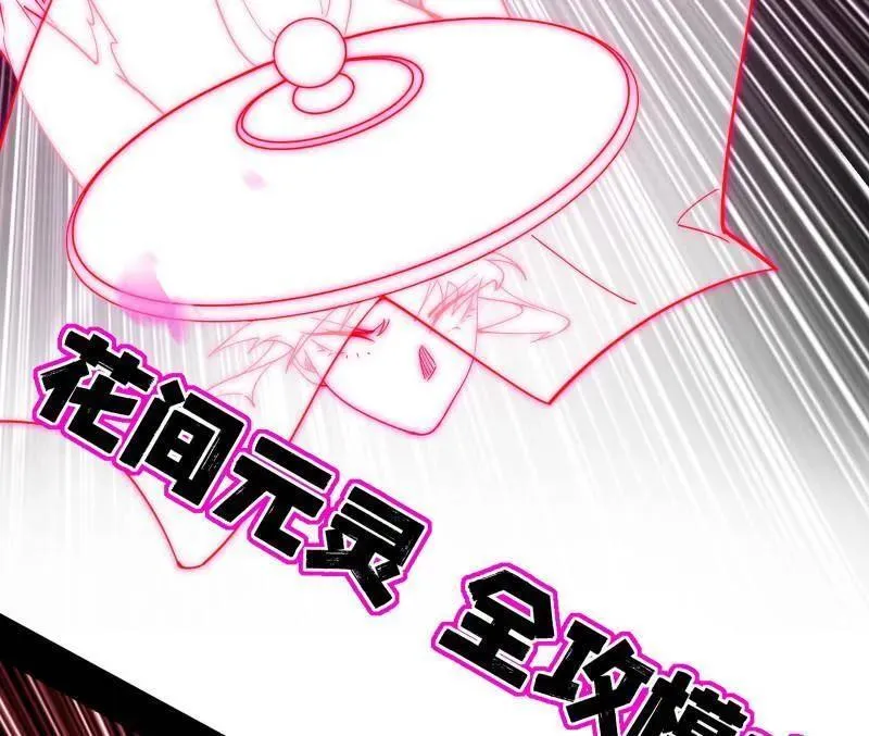 第466话 谢焱之死 第66页