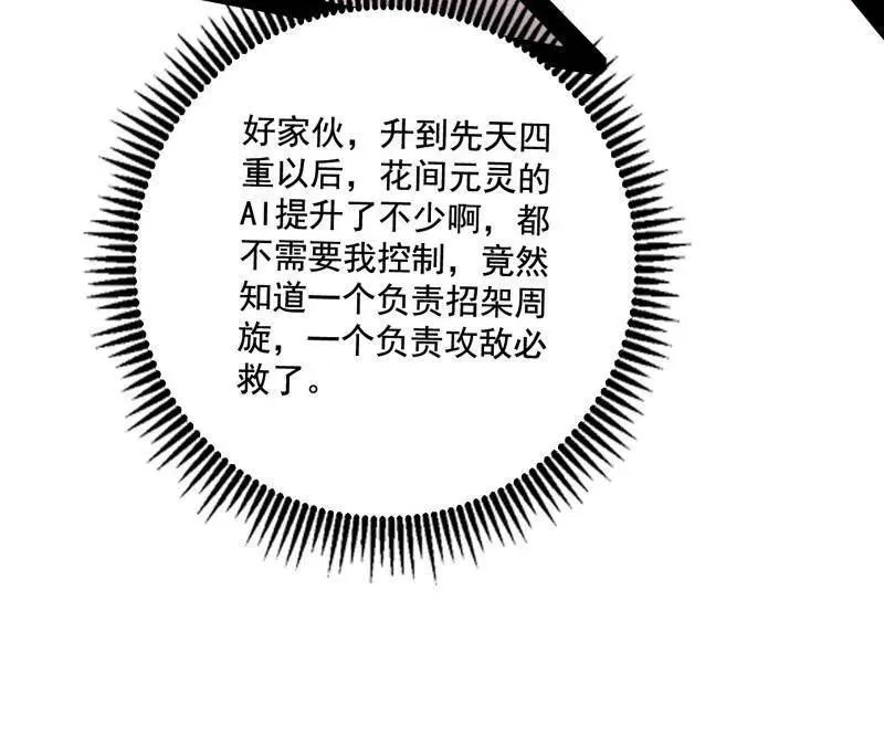 第466话 谢焱之死 第71页