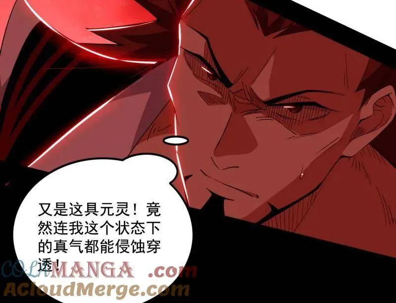 第466话 谢焱之死 第77页