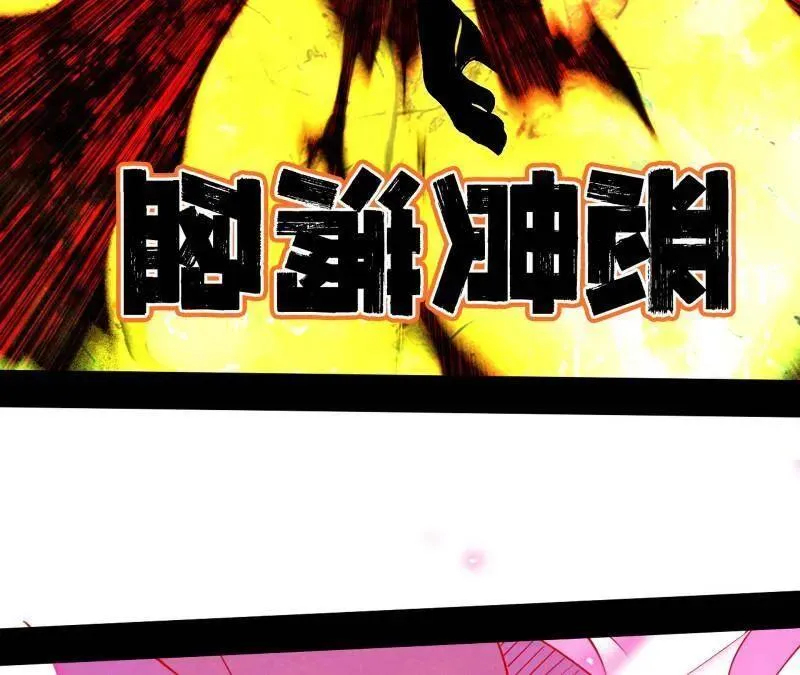 第466话 谢焱之死 第84页
