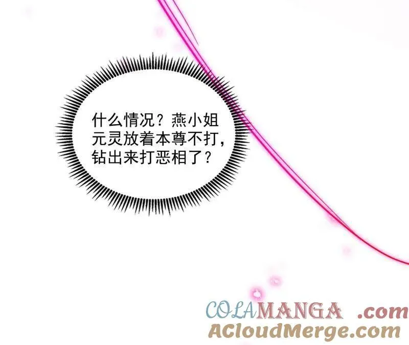 第466话 谢焱之死 第93页