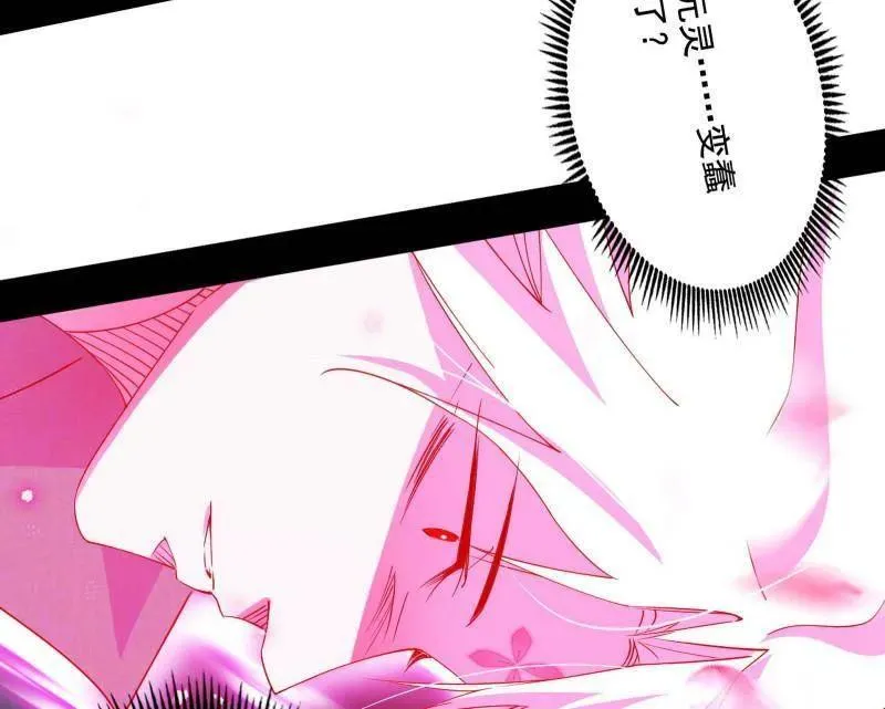 第466话 谢焱之死 第98页