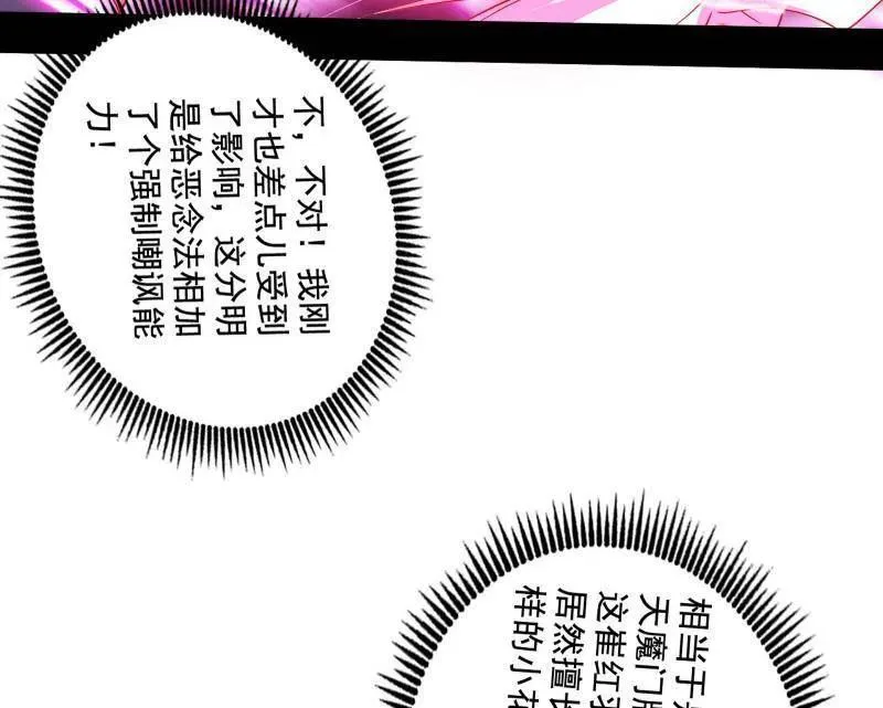 第466话 谢焱之死 第99页