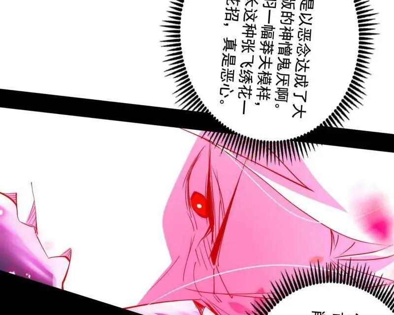 第466话 谢焱之死 第100页