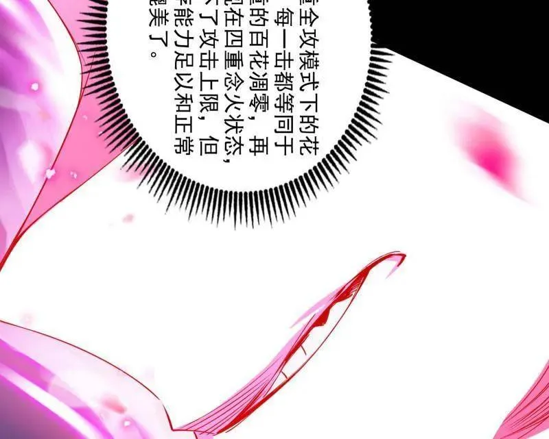第466话 谢焱之死 第102页