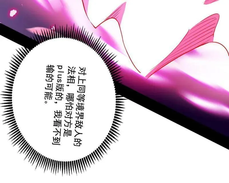 第466话 谢焱之死 第103页
