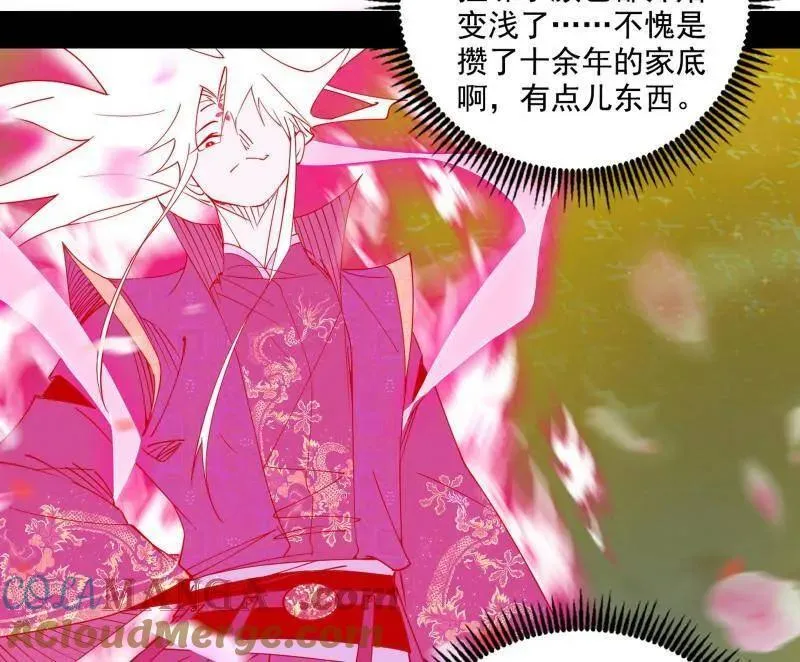 第466话 谢焱之死 第109页