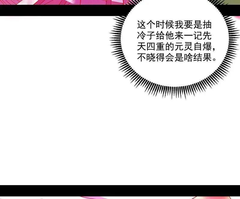 第466话 谢焱之死 第110页