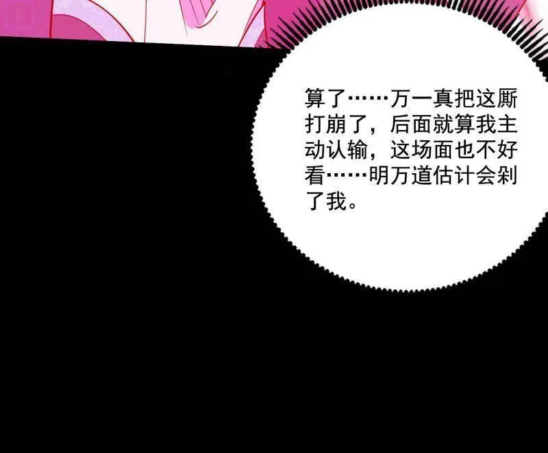 第466话 谢焱之死 第112页