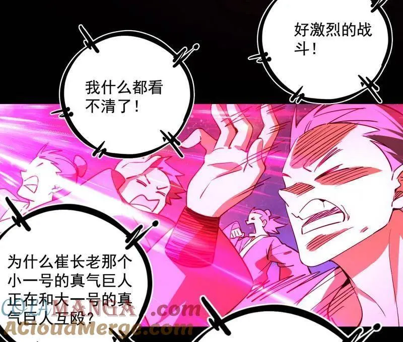 第466话 谢焱之死 第117页