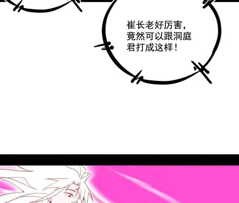 第466话 谢焱之死 第118页