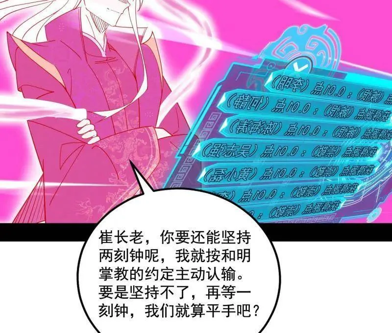 第466话 谢焱之死 第119页