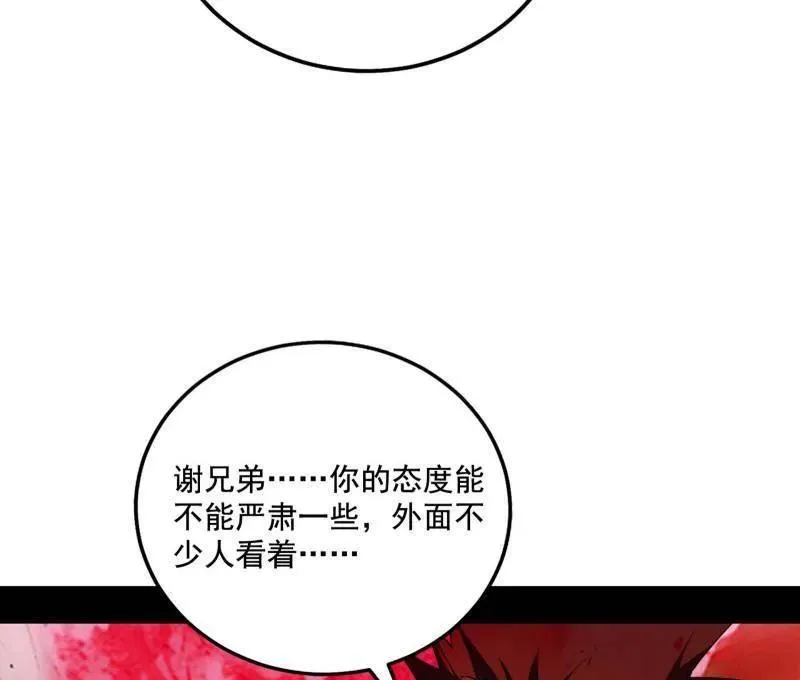第466话 谢焱之死 第120页