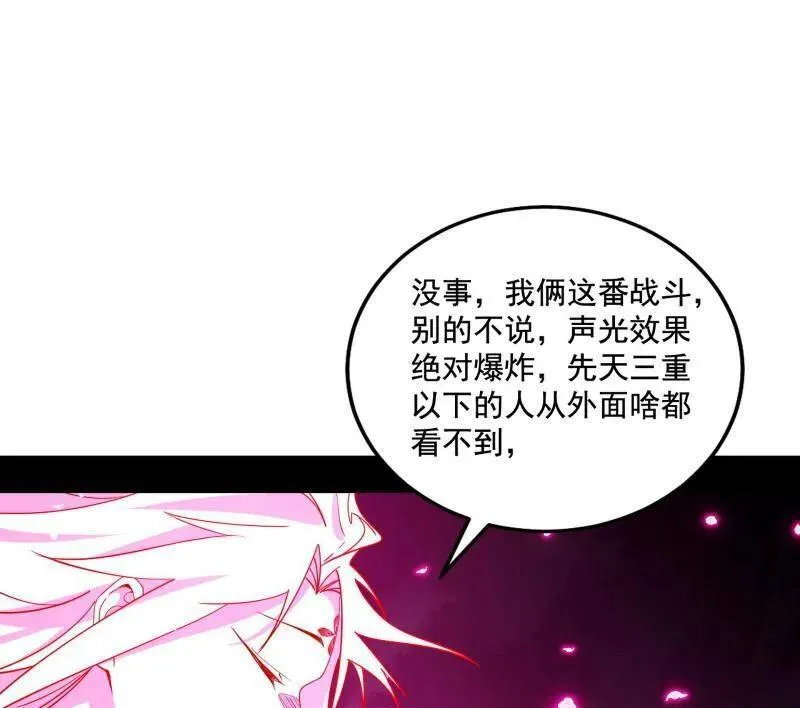 第466话 谢焱之死 第123页