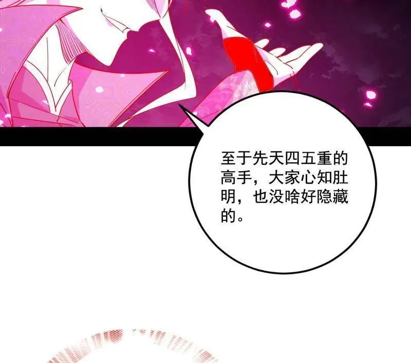 第466话 谢焱之死 第124页