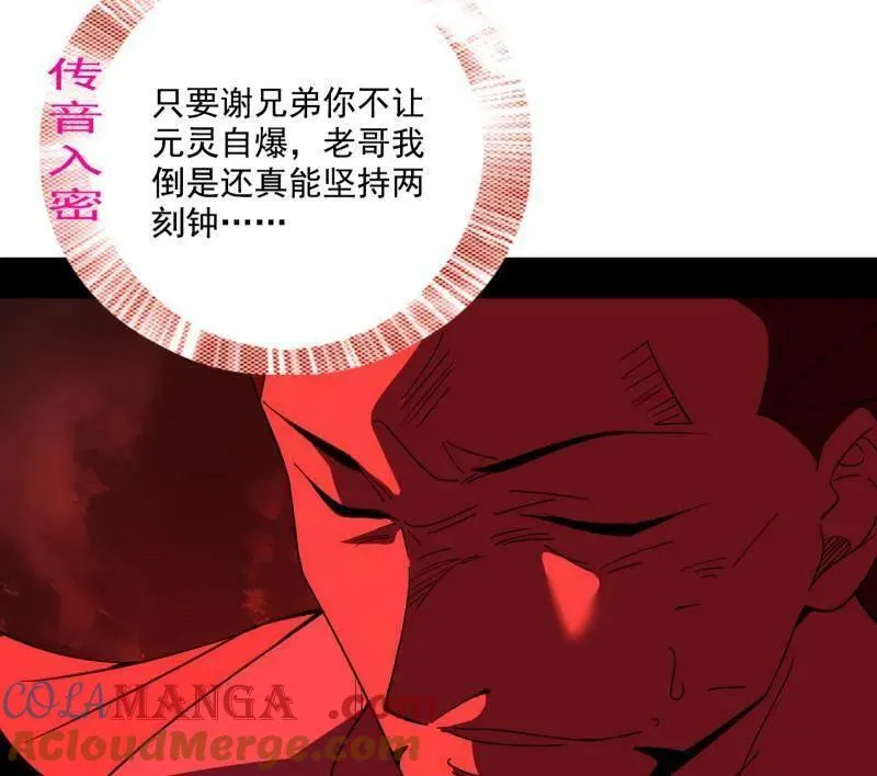 第466话 谢焱之死 第125页