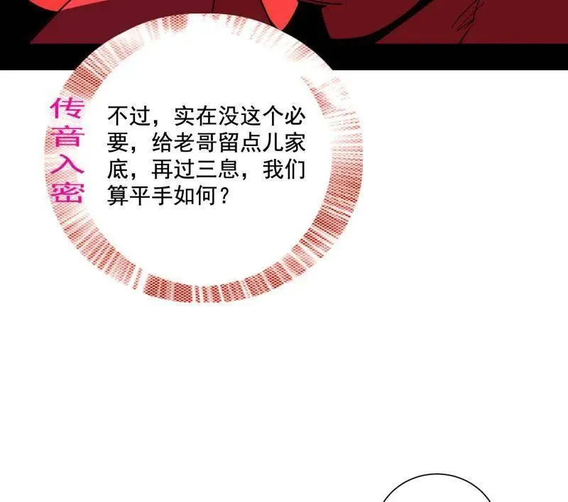 第466话 谢焱之死 第126页