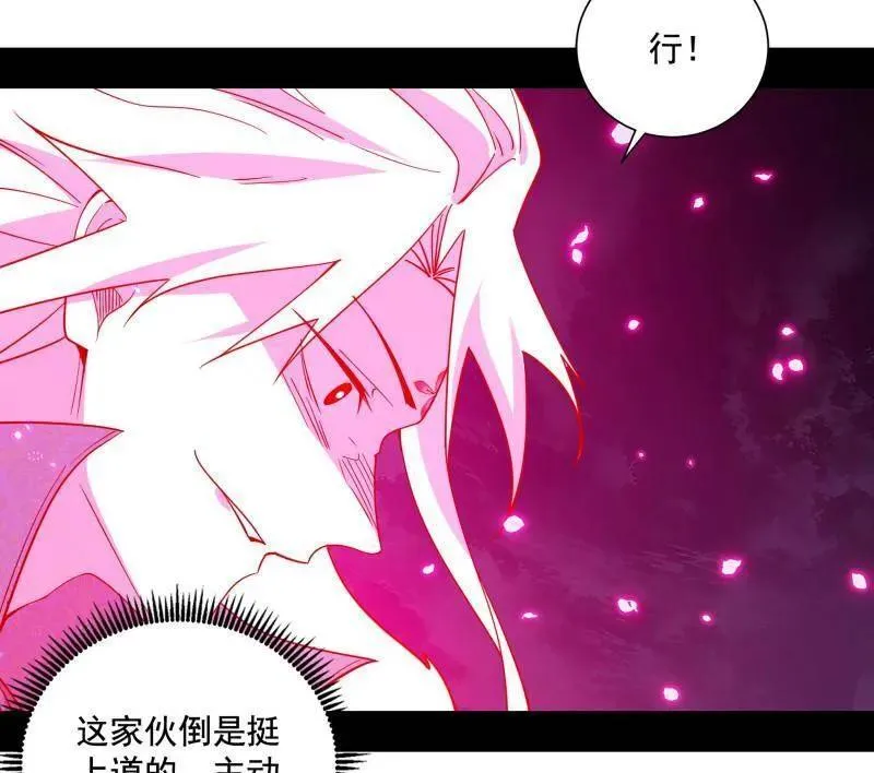第466话 谢焱之死 第127页