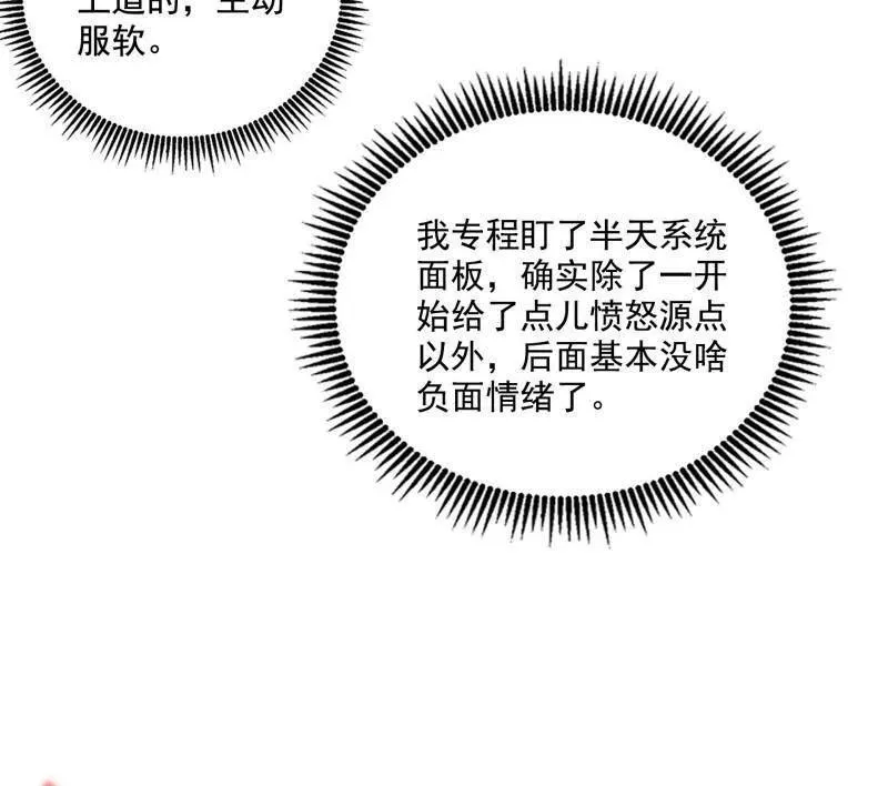 第466话 谢焱之死 第128页