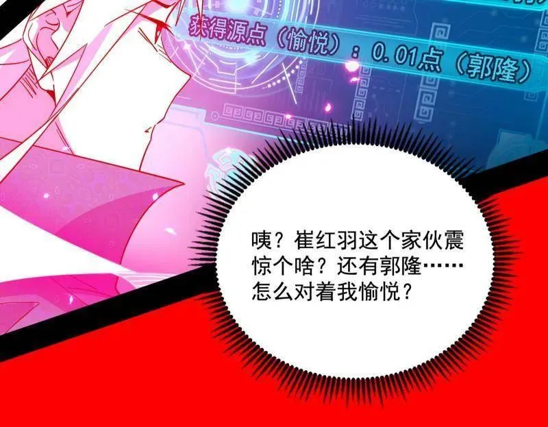 第466话 谢焱之死 第138页