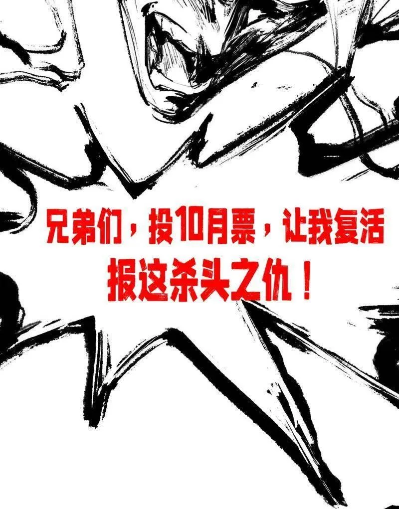第466话 谢焱之死 第148页