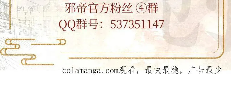 第466话 谢焱之死 第150页