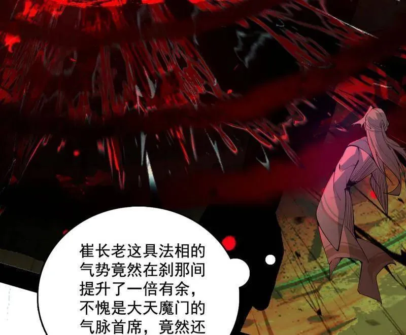 第467话 谢焱之怒 第6页