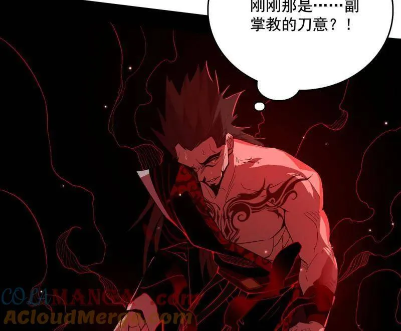 第467话 谢焱之怒 第9页