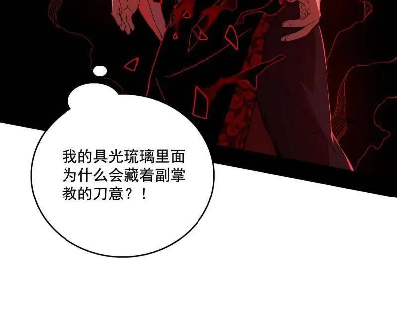 第467话 谢焱之怒 第10页