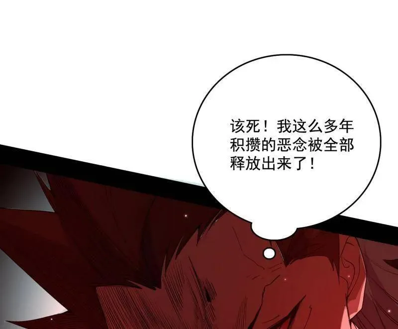 第467话 谢焱之怒 第11页