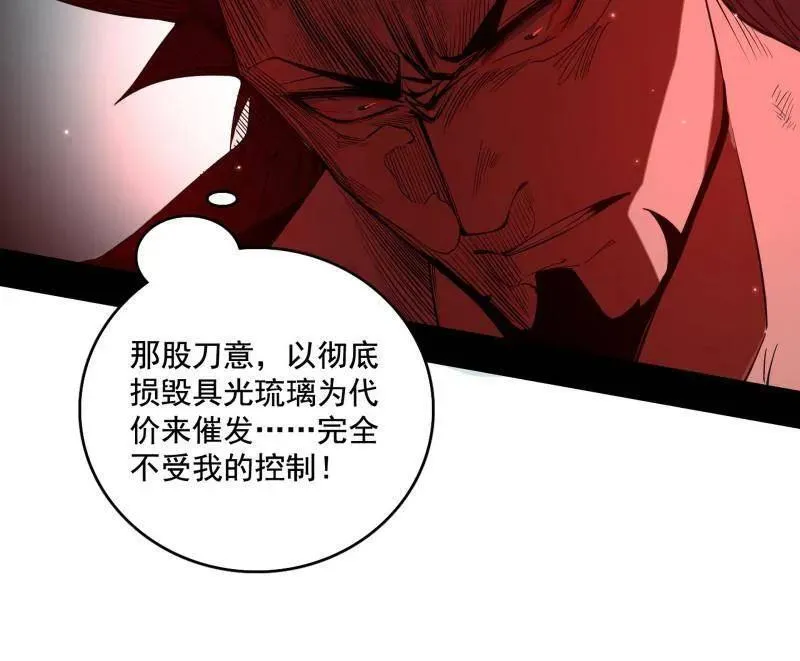 第467话 谢焱之怒 第12页