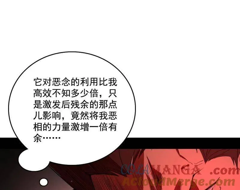 第467话 谢焱之怒 第13页