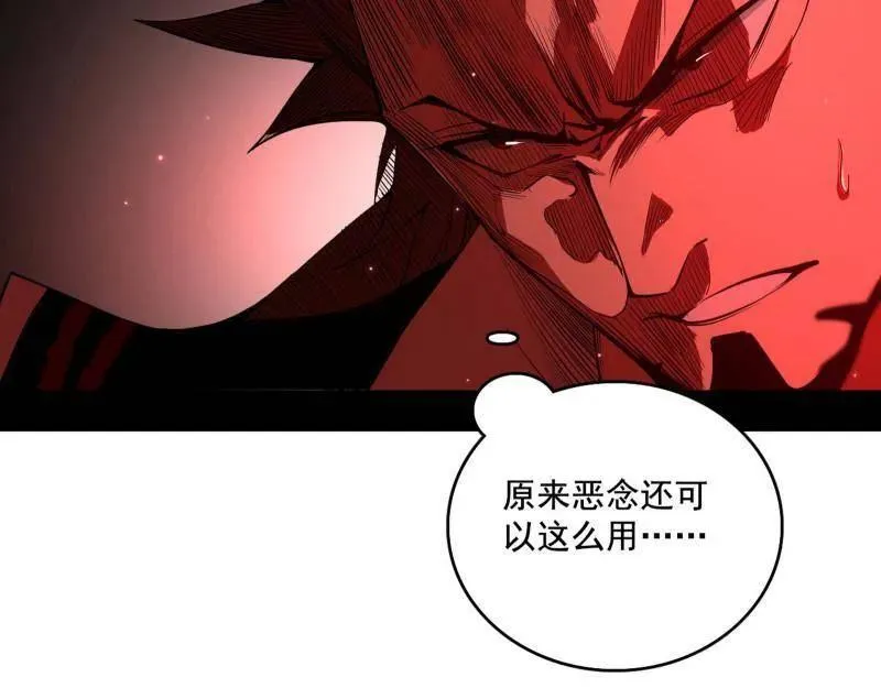 第467话 谢焱之怒 第14页