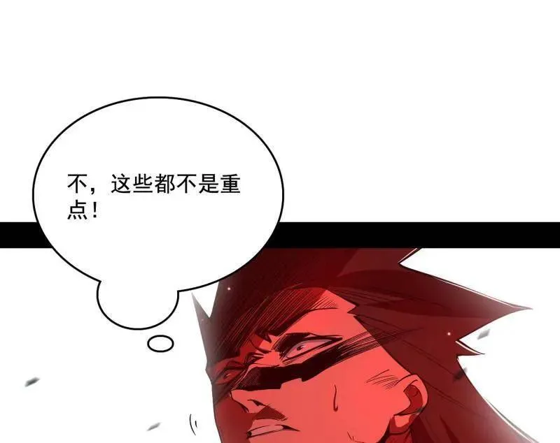 第467话 谢焱之怒 第15页