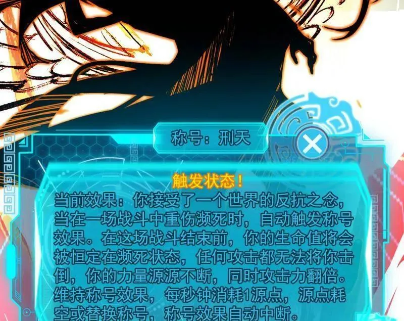 第467话 谢焱之怒 第19页