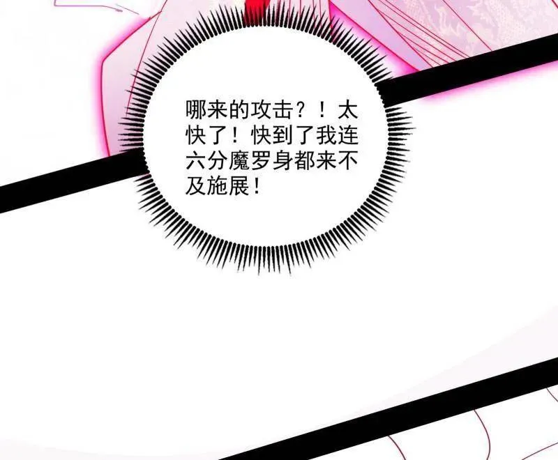 第467话 谢焱之怒 第26页