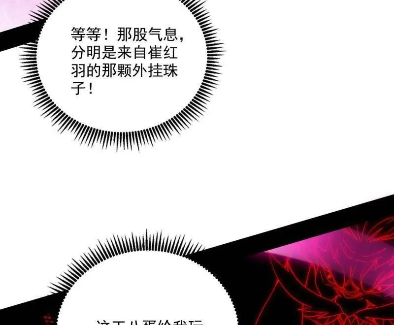 第467话 谢焱之怒 第28页