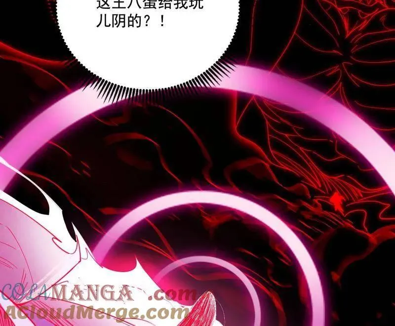 第467话 谢焱之怒 第29页